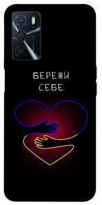 Чехол Take care of yourself для Oppo A54s