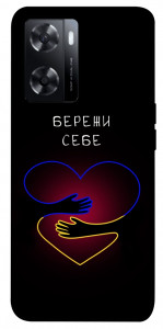 Чохол Take care of yourself для Oppo A57s