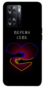 Чехол Take care of yourself для Oppo A57s