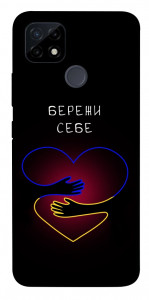 Чехол Take care of yourself для Realme C25Y