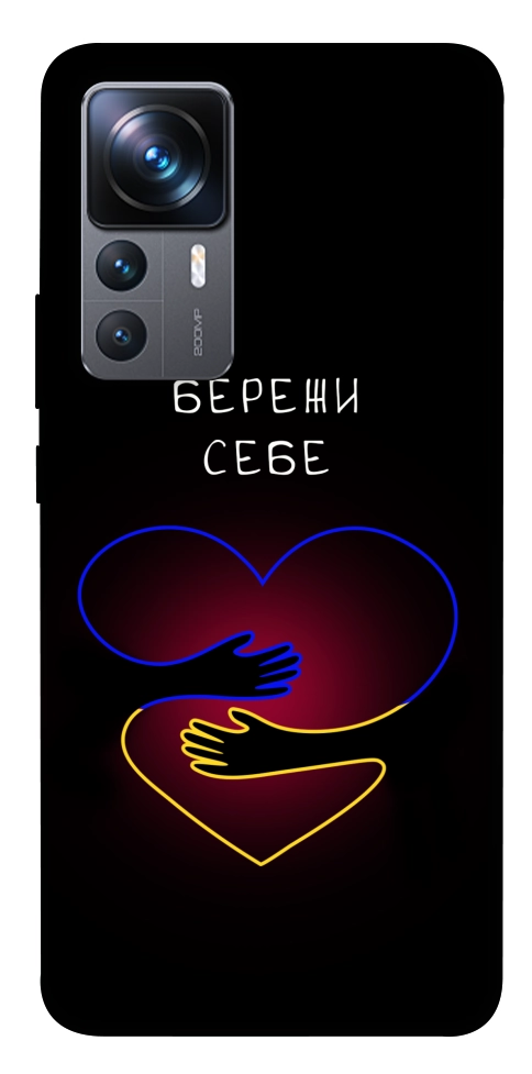 Чохол Take care of yourself для Xiaomi 12T