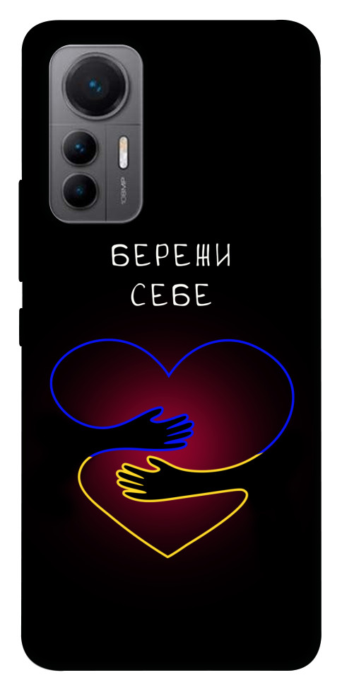 Чехол Take care of yourself для Xiaomi 12 Lite