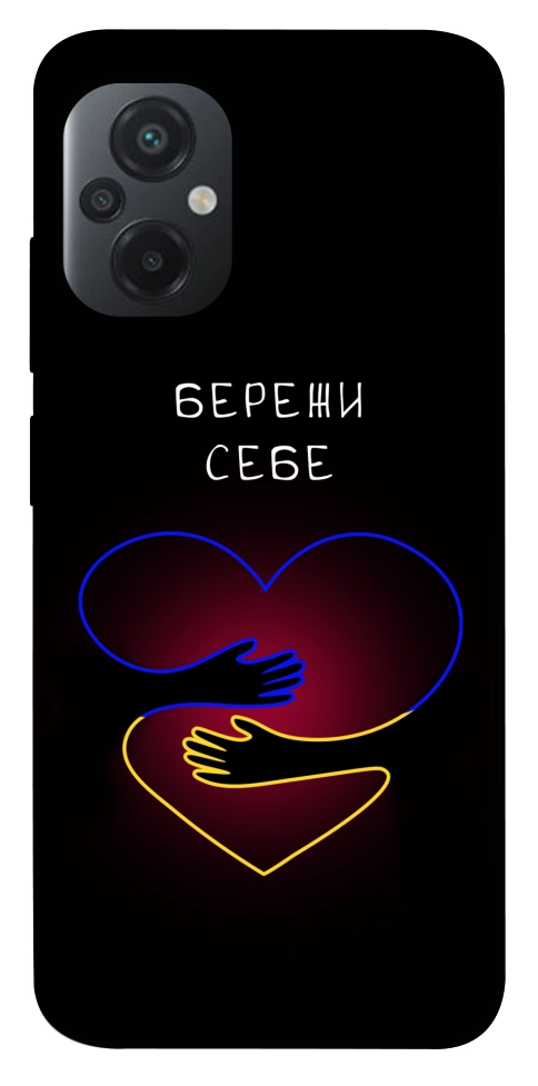 Чохол Take care of yourself для Xiaomi Poco M5