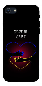 Чохол Take care of yourself для iPhone SE (2022)