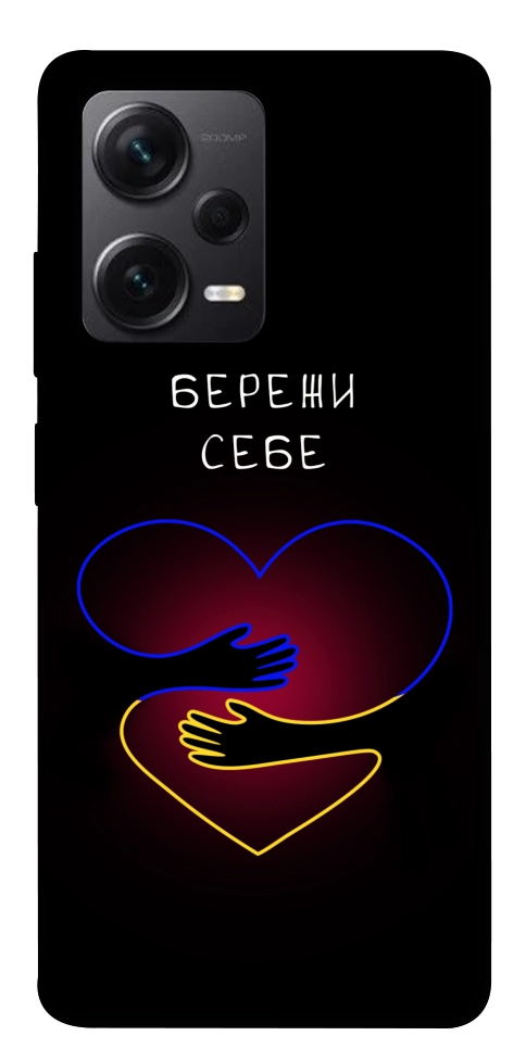 Чохол Take care of yourself для Xiaomi Redmi Note 12 Pro+