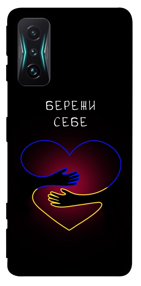 Чохол Take care of yourself для Xiaomi Redmi K50 Gaming