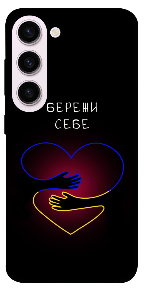 Чохол Take care of yourself для Galaxy S23+