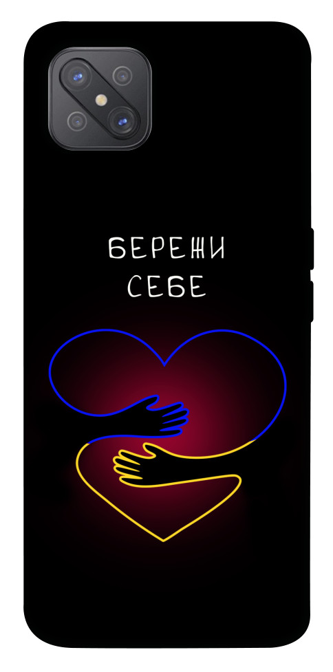 Чохол Take care of yourself для Oppo A92s