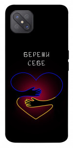 Чохол Take care of yourself для Oppo A92s