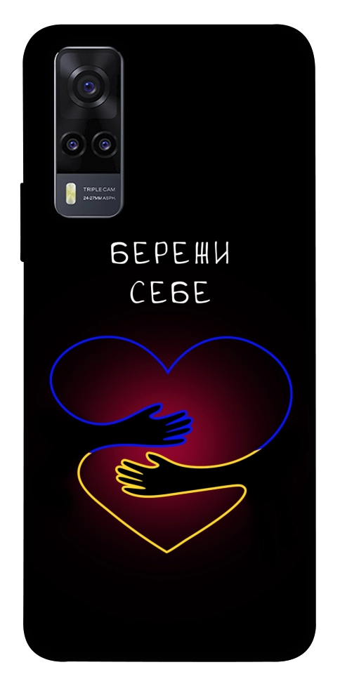 Чохол Take care of yourself для Vivo Y31