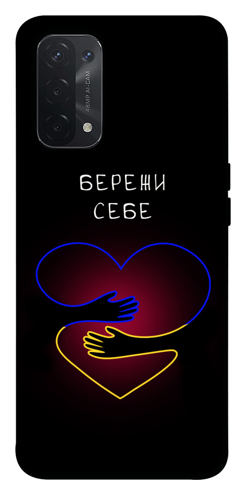 Чохол Take care of yourself для Oppo A74 5G