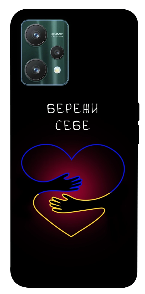 Чохол Take care of yourself для Realme 9 Pro