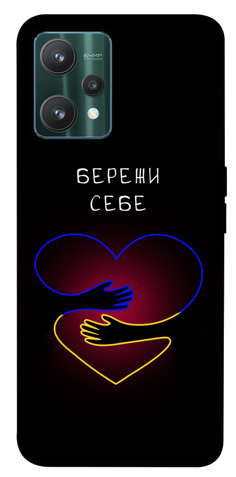 Чехол Take care of yourself для Realme 9 Pro