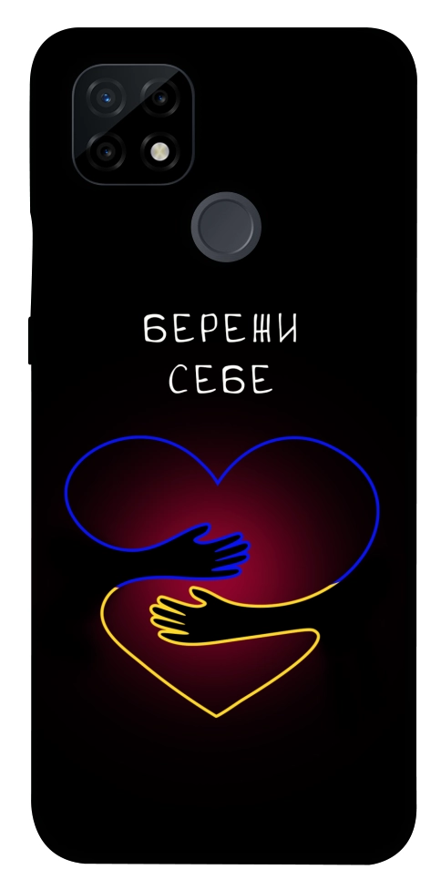 Чехол Take care of yourself для Realme C21