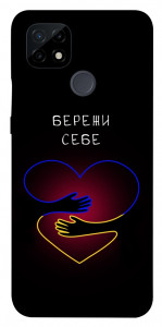 Чохол Take care of yourself для Realme C21