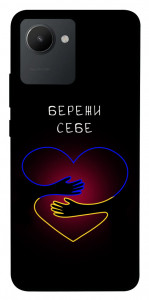 Чохол Take care of yourself для Realme C30