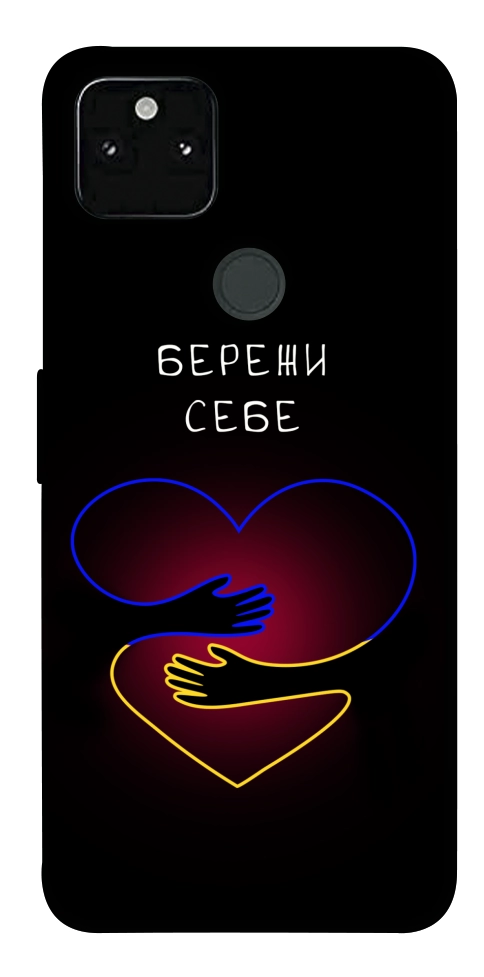 Чехол Take care of yourself для Google Pixel 5A