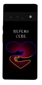 Чохол Take care of yourself для Google Pixel 6 Pro