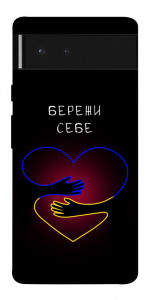 Чохол Take care of yourself для Google Pixel 6