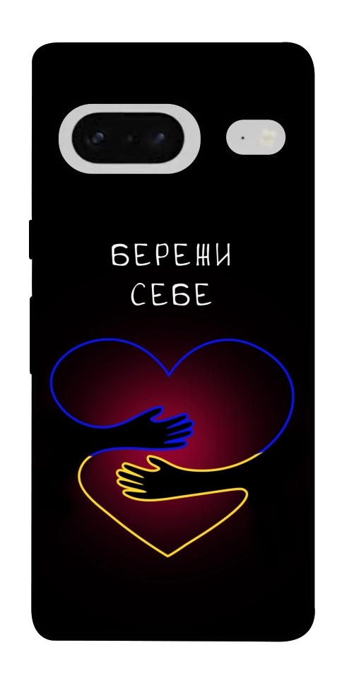 Чехол Take care of yourself для Google Pixel 7