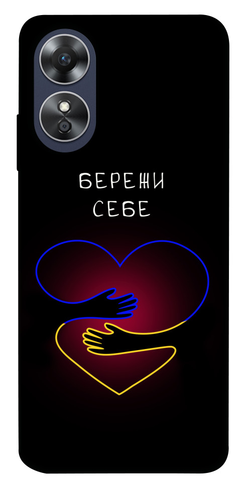 Чехол Take care of yourself для Oppo A17