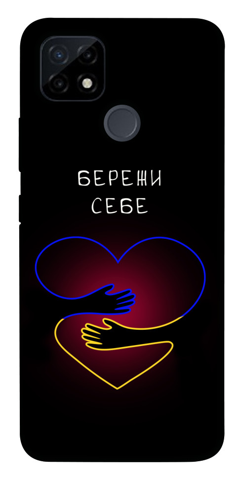 Чохол Take care of yourself для Realme C12