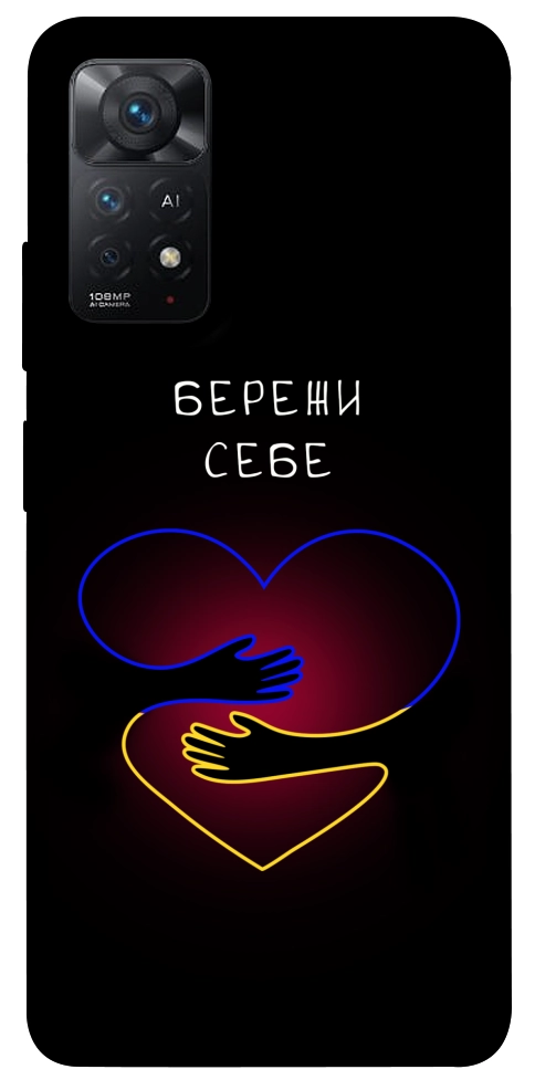 Чехол Take care of yourself для Xiaomi Redmi Note 12 Pro