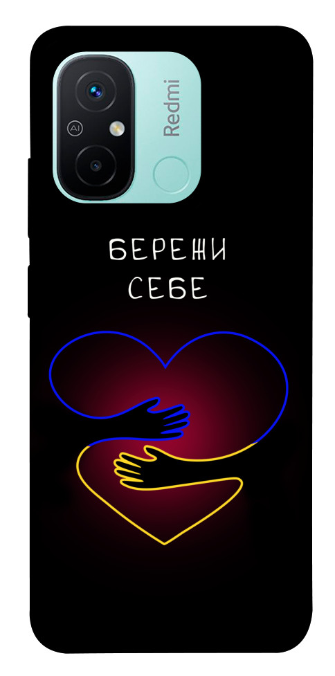 Чехол Take care of yourself для Xiaomi Redmi 12C