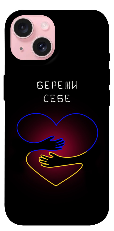 Чехол Take care of yourself для iPhone 15