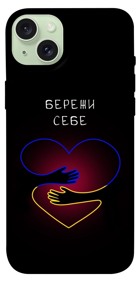 Чехол Take care of yourself для iPhone 15 Plus