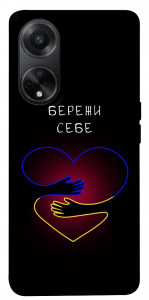 Чохол Take care of yourself для Oppo A98