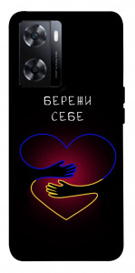 Чехол Take care of yourself для OnePlus Nord N20 SE