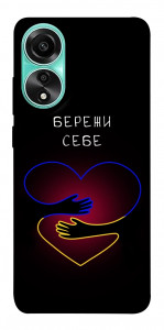 Чохол Take care of yourself для Oppo A78 4G