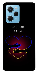 Чехол Take care of yourself для Xiaomi Poco X5 Pro 5G