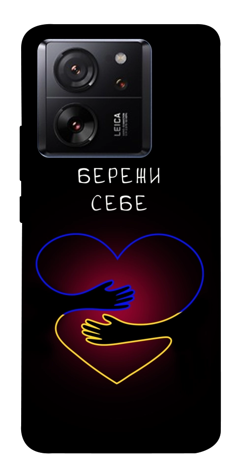 Чохол Take care of yourself для Xiaomi 13T