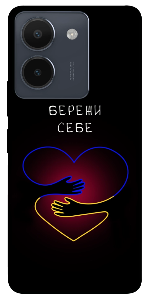 Чохол Take care of yourself для Vivo Y36