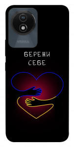 Чохол Take care of yourself для Vivo Y02