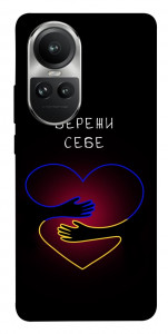 Чохол Take care of yourself для Oppo Reno10 Pro