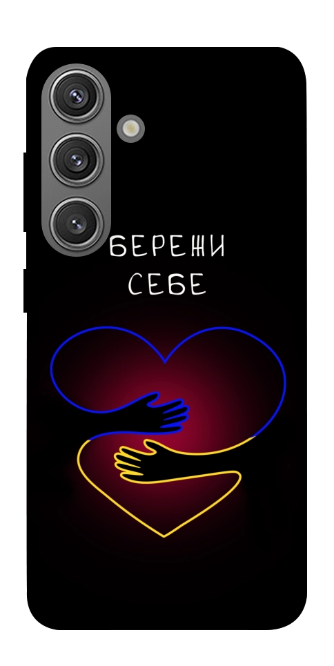 Чохол Take care of yourself для Galaxy S24+