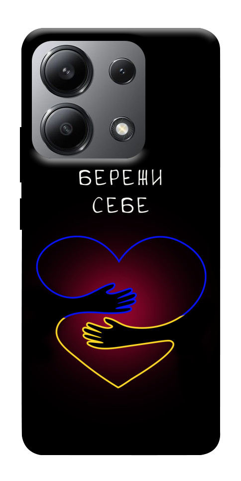 Чохол Take care of yourself для Xiaomi Redmi Note 13 4G