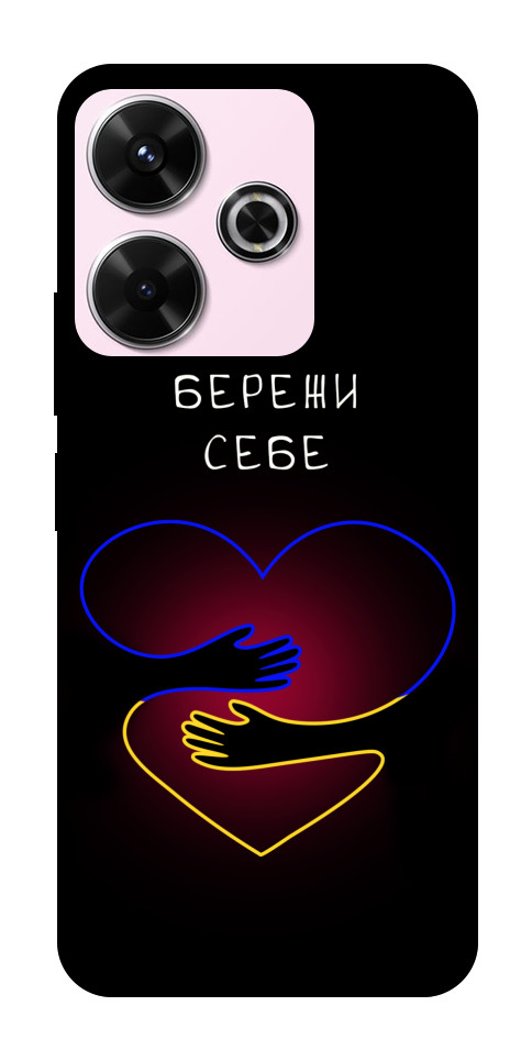 Чохол Take care of yourself для Xiaomi Redmi 13 4G