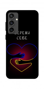 Чохол Take care of yourself для Galaxy S24 FE