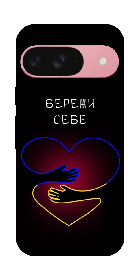 Чехол Take care of yourself для Google Pixel 9