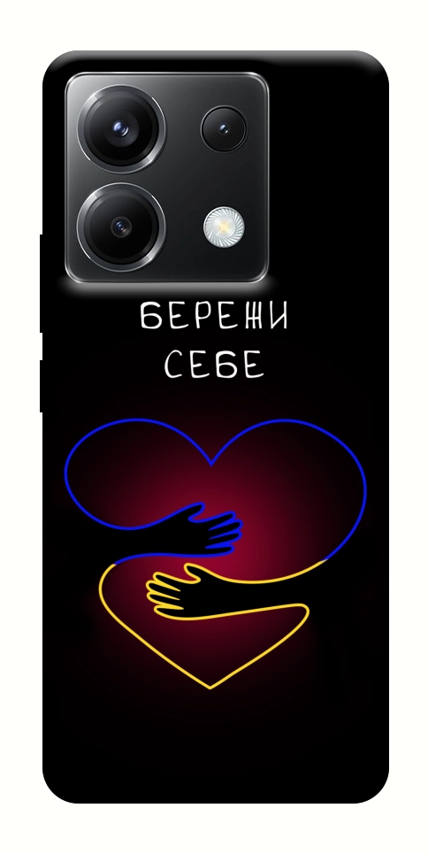 Чохол Take care of yourself для Xiaomi Poco X6