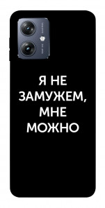 Чохол Я незаміжня мені можна для Motorola Moto G54