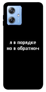 Чехол Я в порядке для Motorola Moto G84