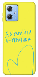 Чохол Я українка для Motorola Moto G84