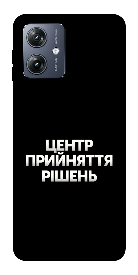 Чохол Центр прийняття рішень для Motorola Moto G54