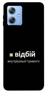 Чехол Відбій внутрішньої тривоги для Motorola Moto G84