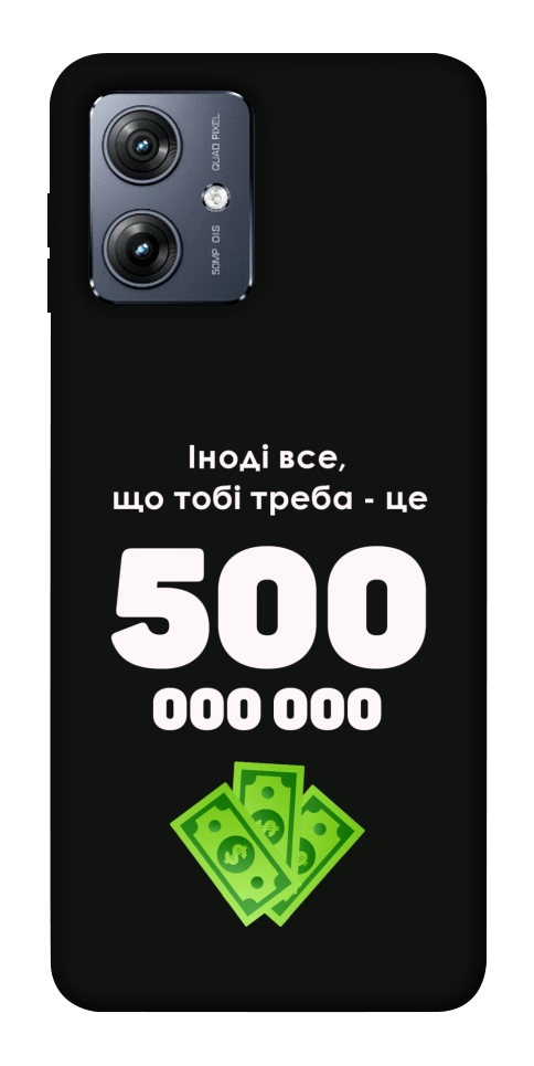 Чохол Іноді треба для Motorola Moto G54